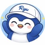 りゅう